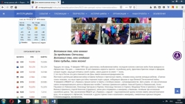 День памяти воинов - интернационалистов 1